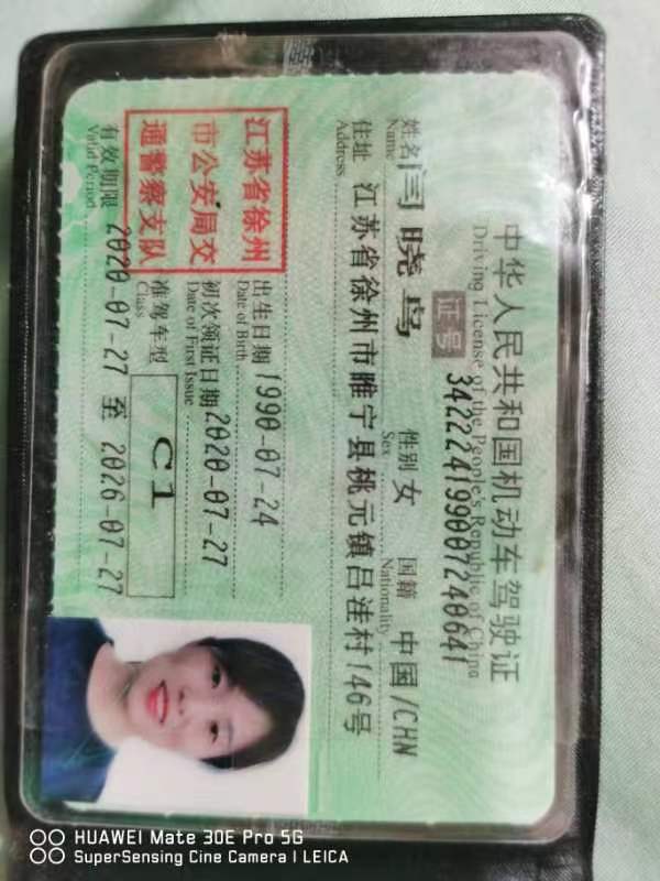 闫阿姨职业证书6