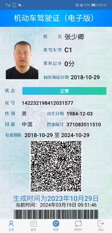 张师傅职业证书5