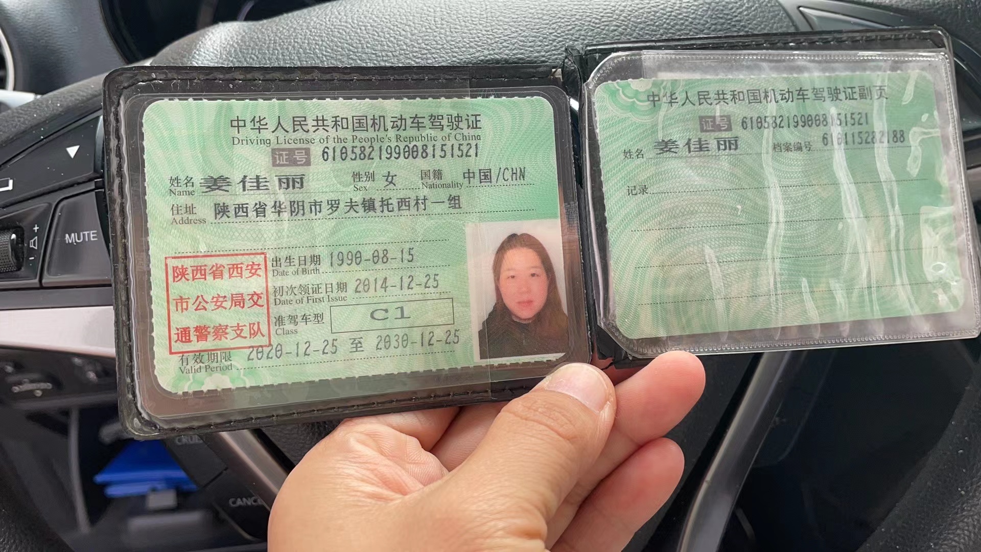 姜阿姨职业证书1
