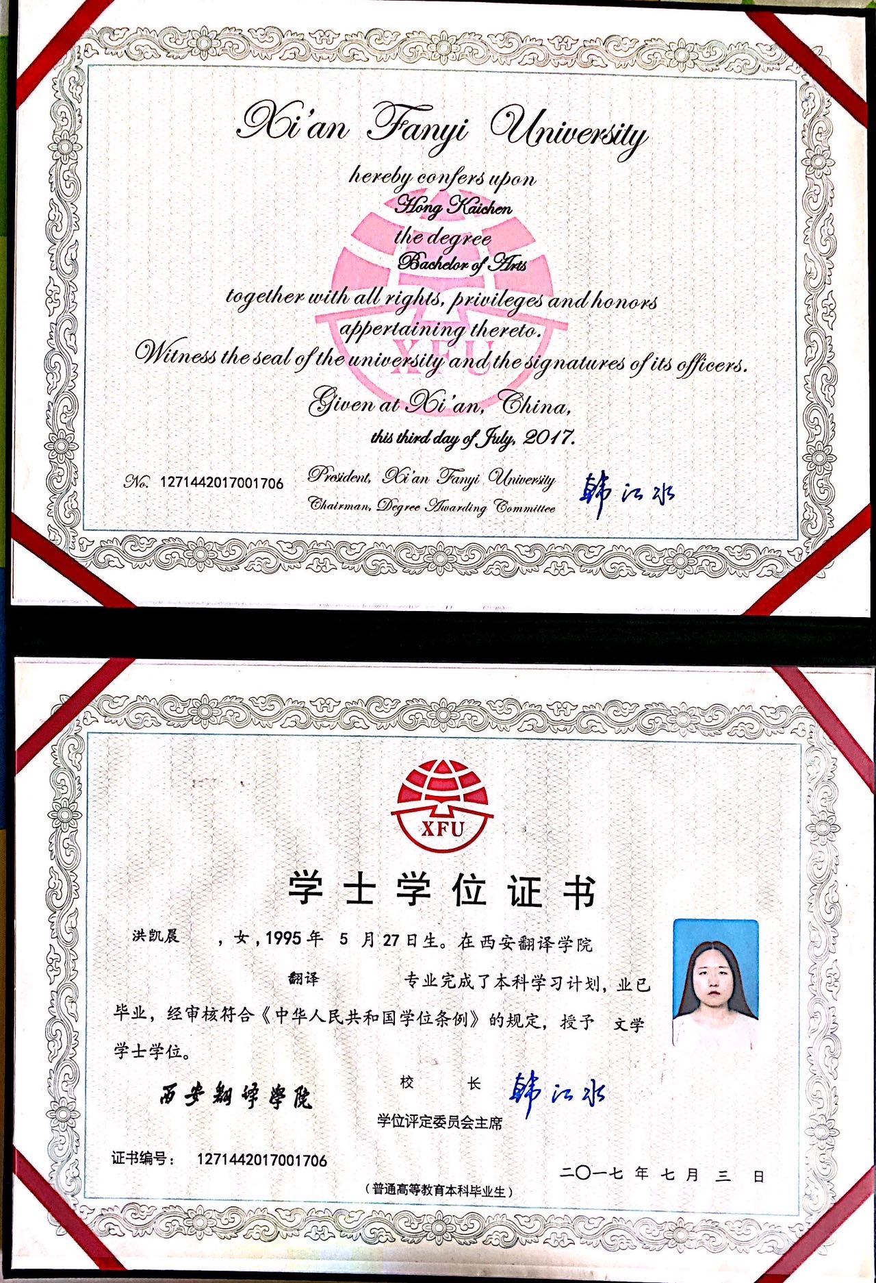 洪阿姨职业证书2