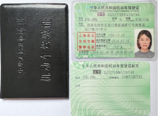 陈阿姨职业证书1
