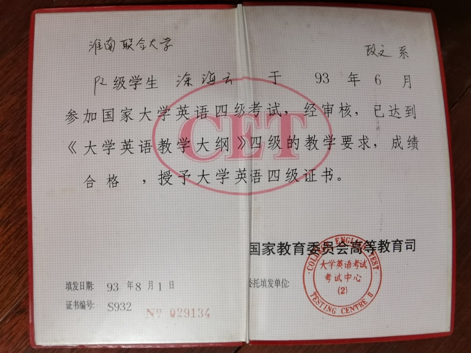 涂阿姨职业证书2
