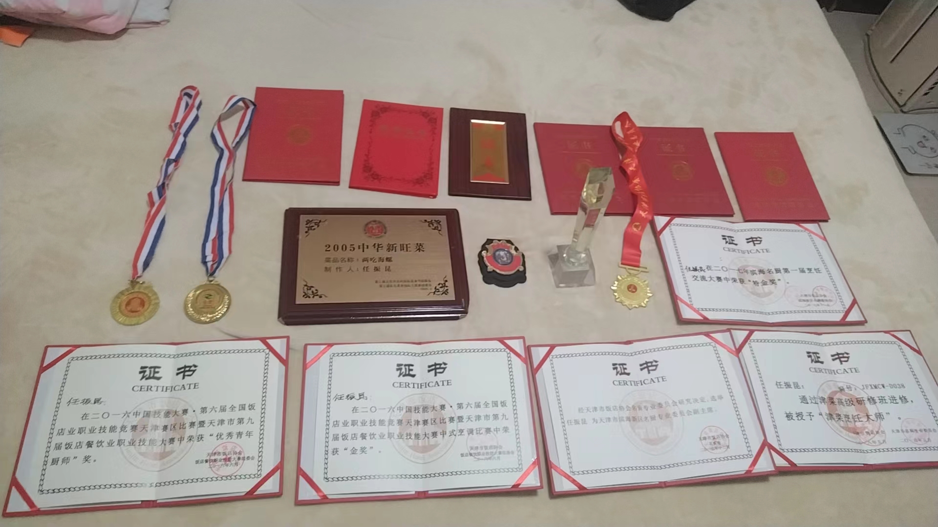 任师傅职业证书1