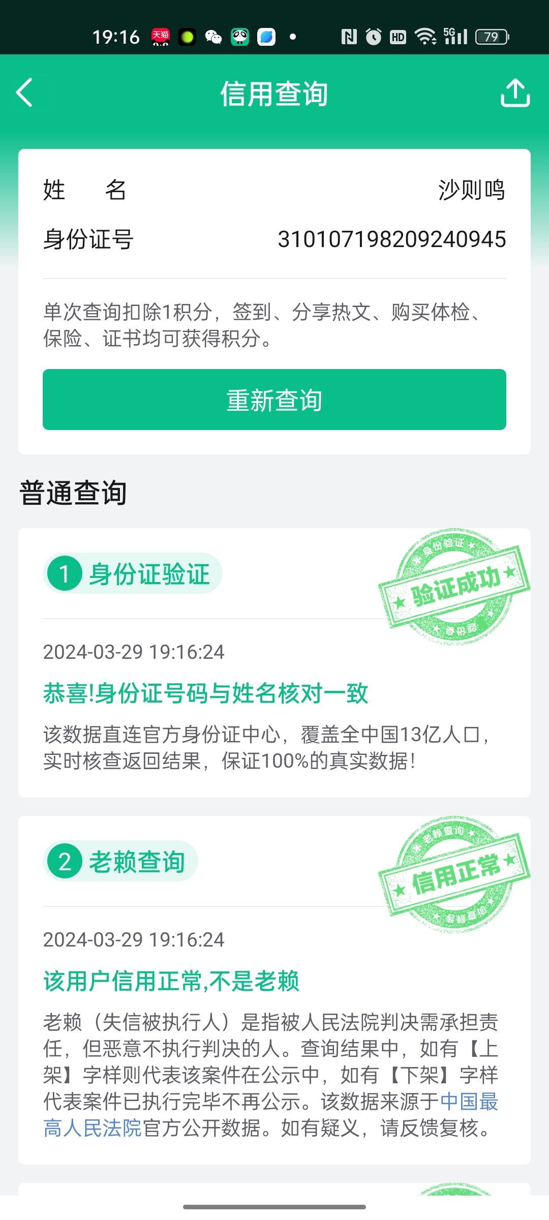 沙阿姨职业证书11