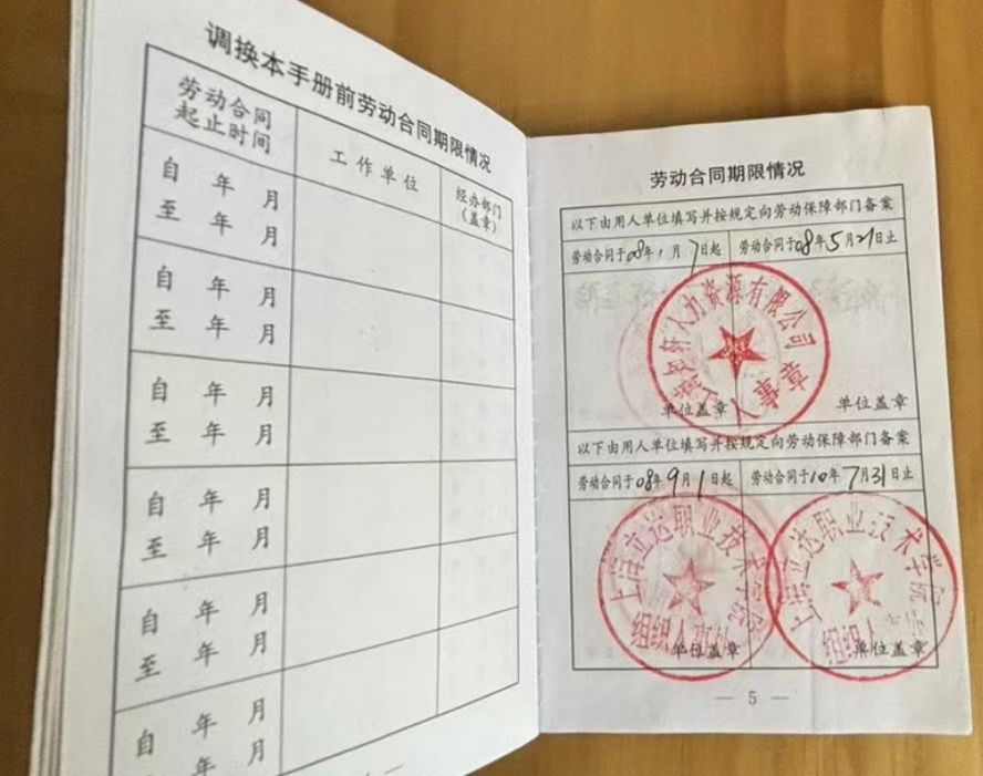 沙阿姨职业证书7