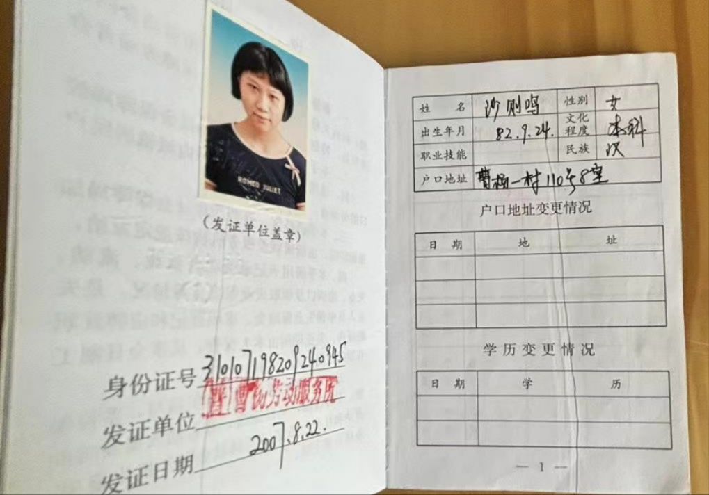 沙阿姨职业证书6