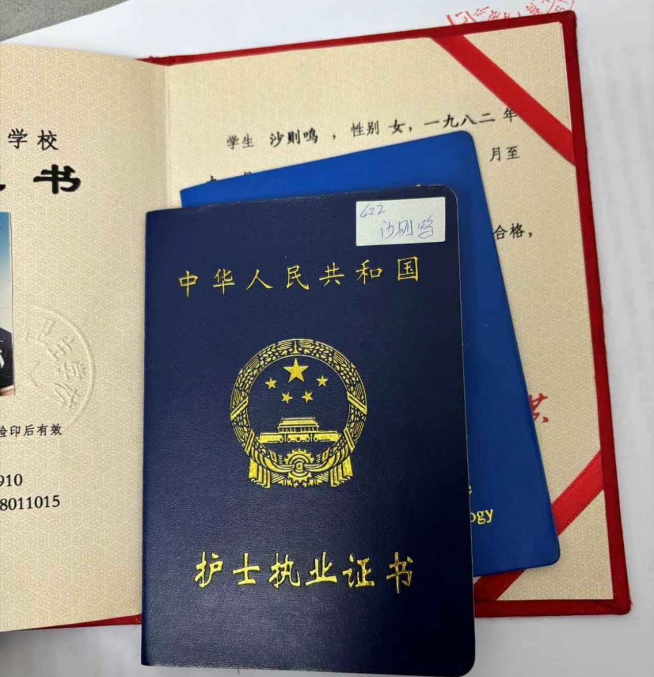 沙阿姨职业证书2