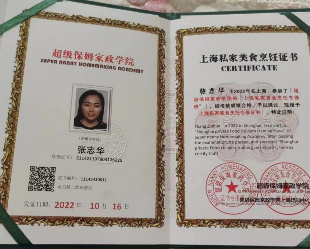 张阿姨缩略图3