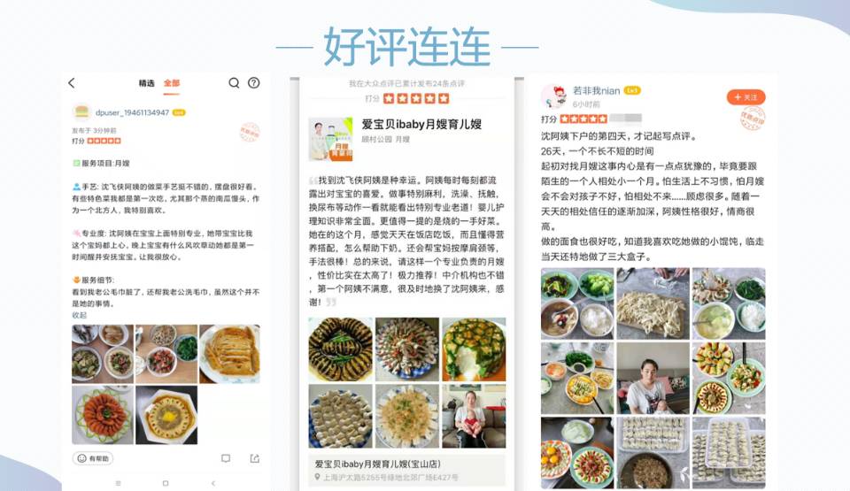 沈阿姨工作生活照1