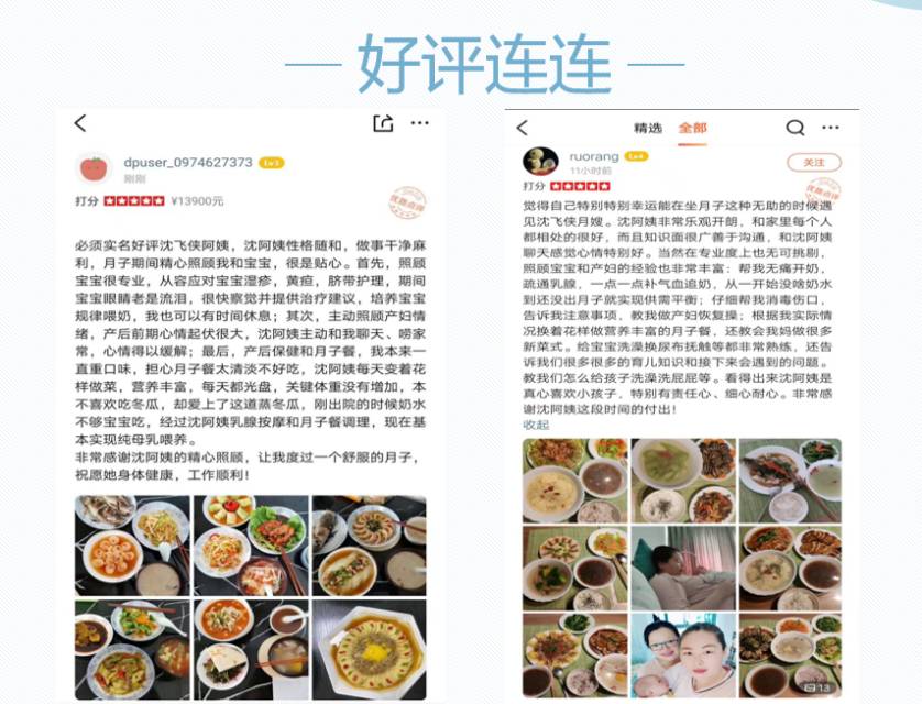 沈阿姨工作生活照2