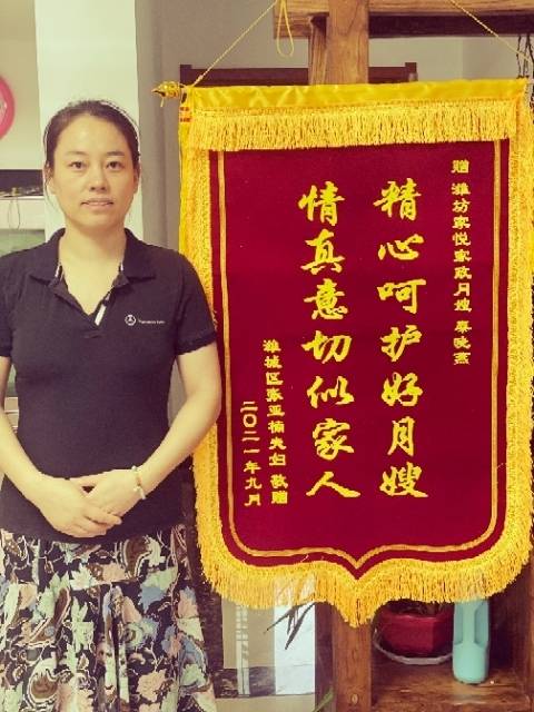秦阿姨缩略图8