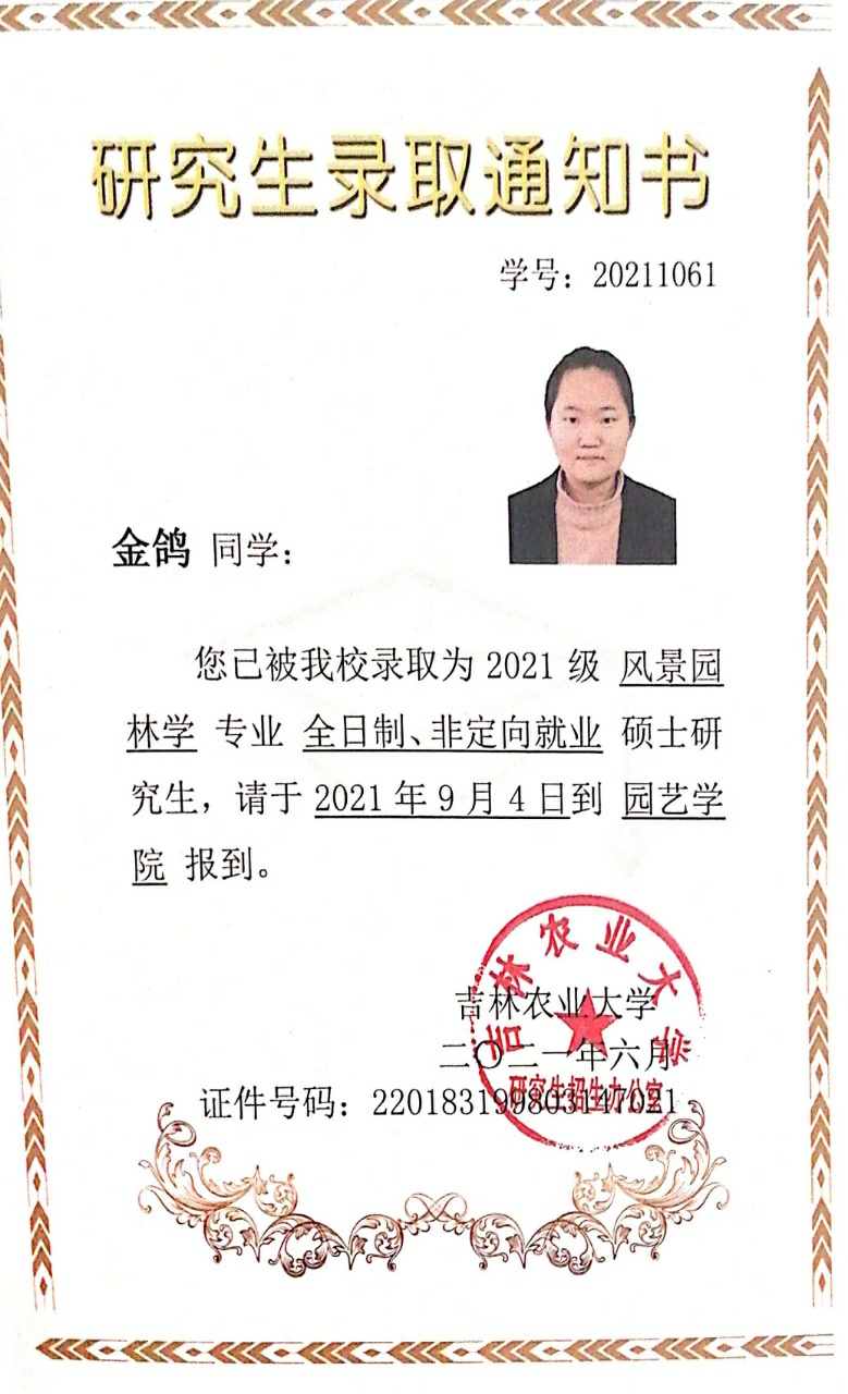 金阿姨职业证书7