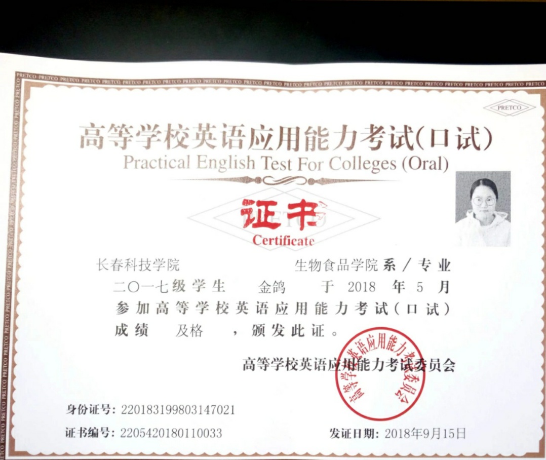 金阿姨职业证书4