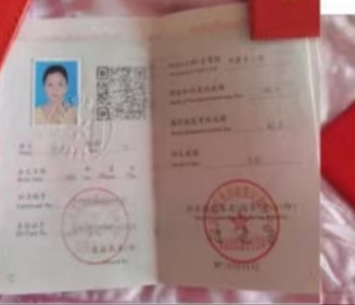 阮阿姨职业证书1