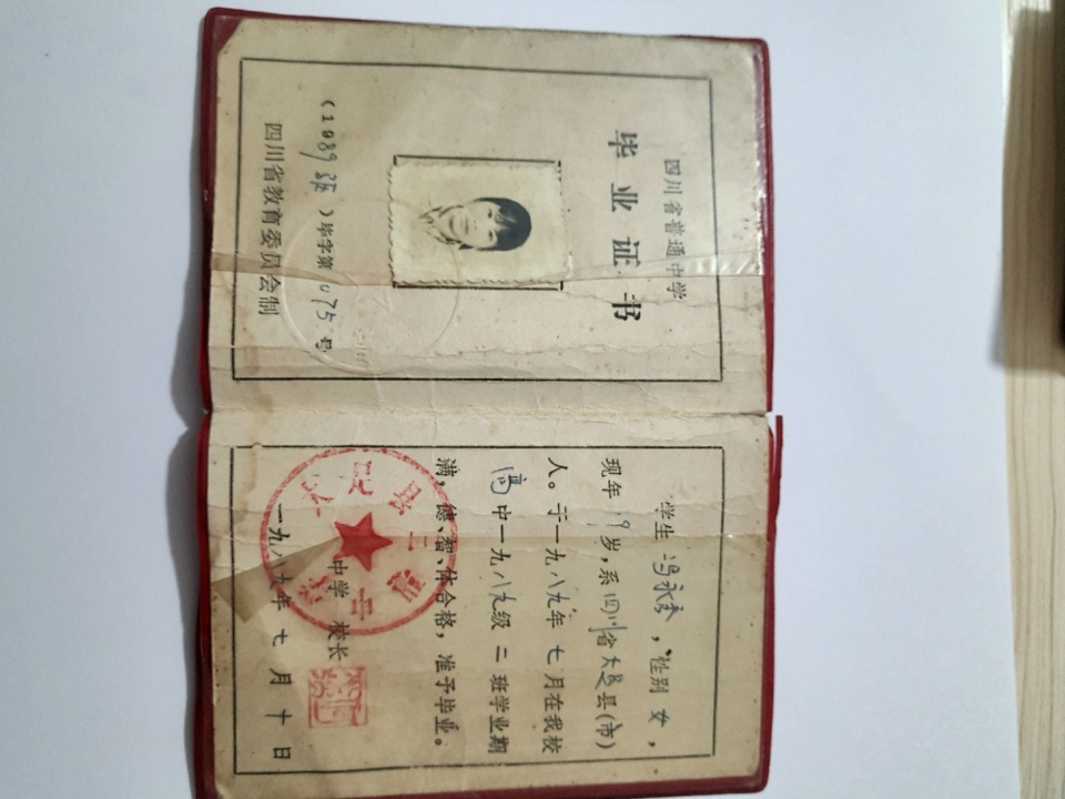 冯阿姨职业证书2