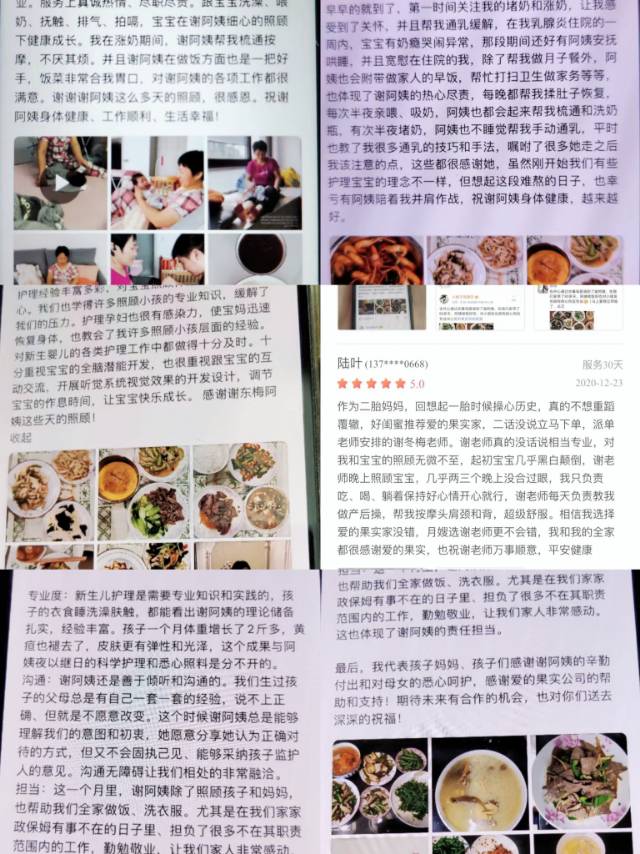 谢阿姨工作生活照9