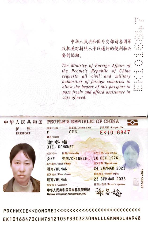 谢阿姨职业证书4