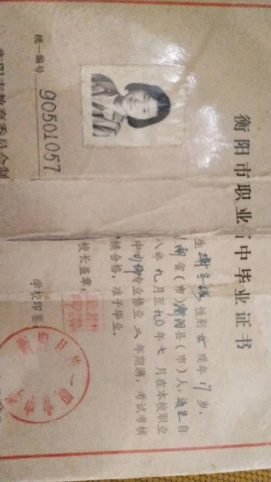 谢阿姨职业证书6