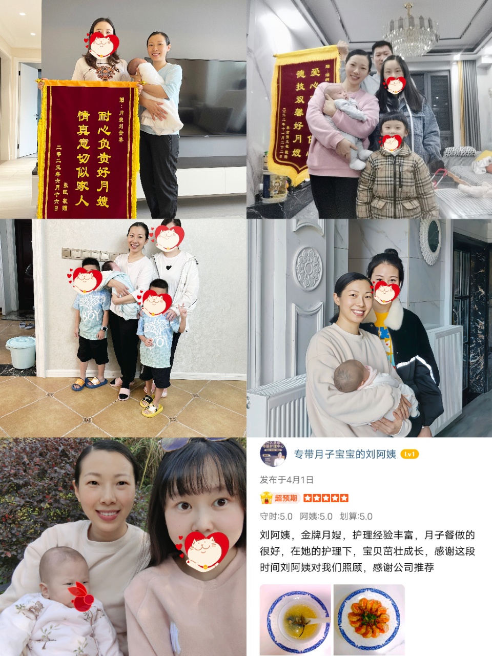 刘阿姨缩略图4