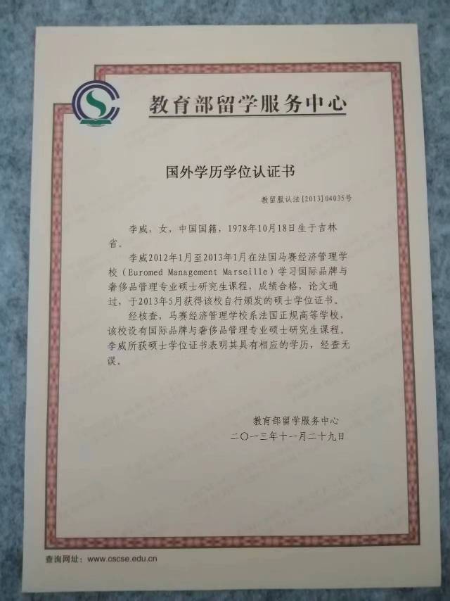 李阿姨职业证书3