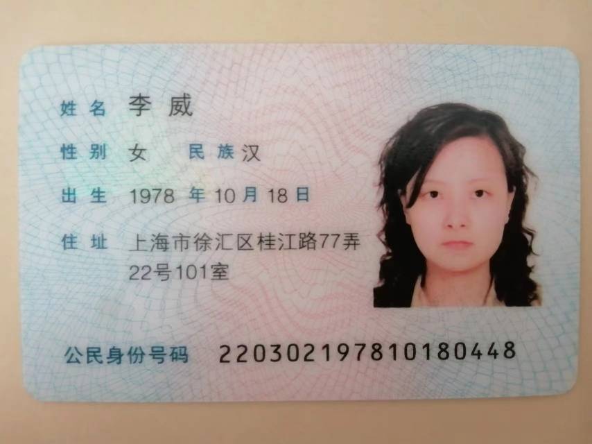 李阿姨职业证书1
