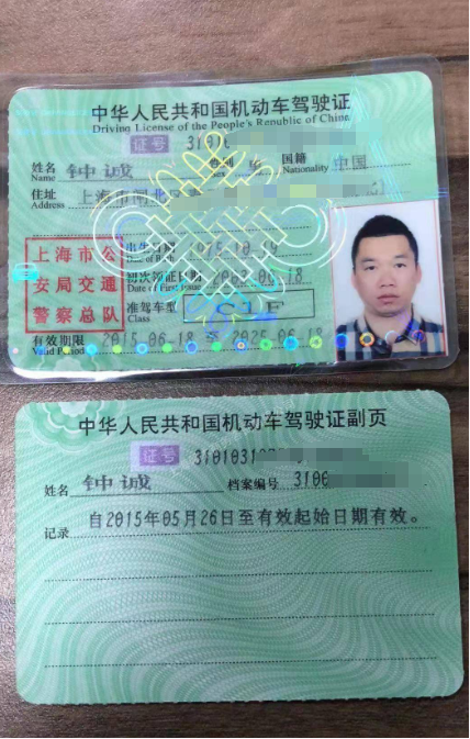 钟阿姨职业证书1