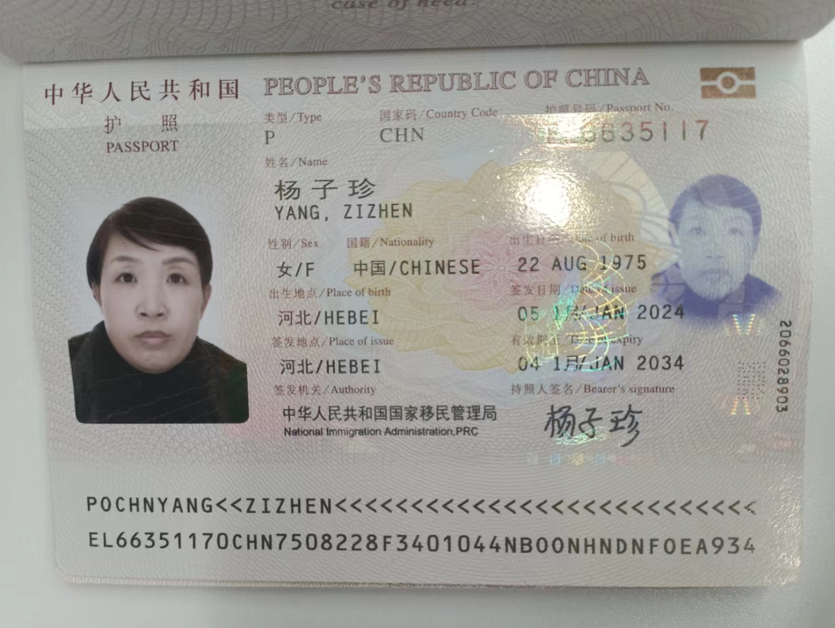 杨阿姨职业证书5
