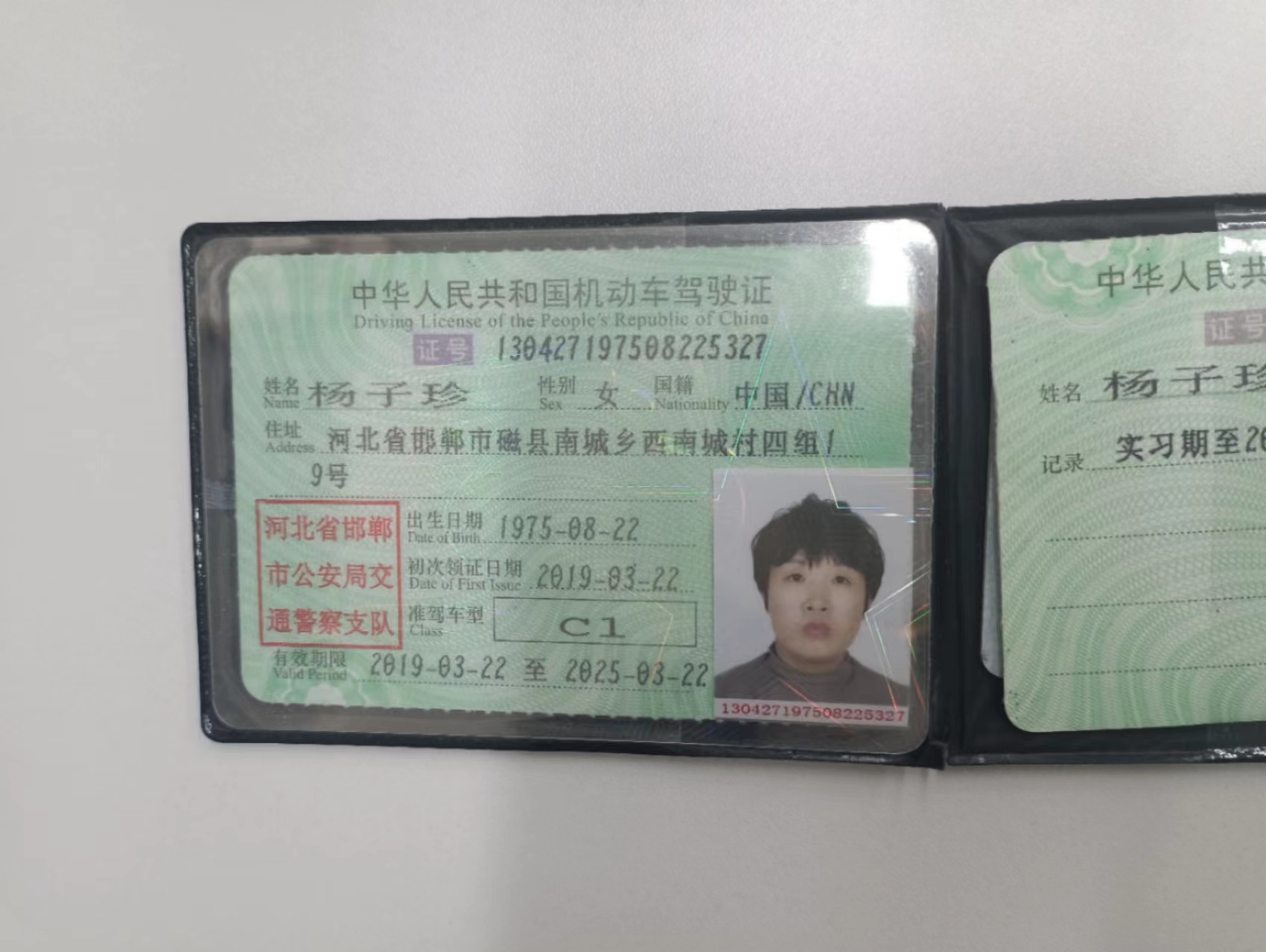 杨阿姨职业证书4