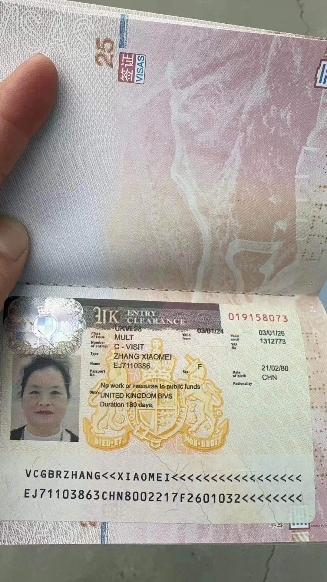 张阿姨职业证书8