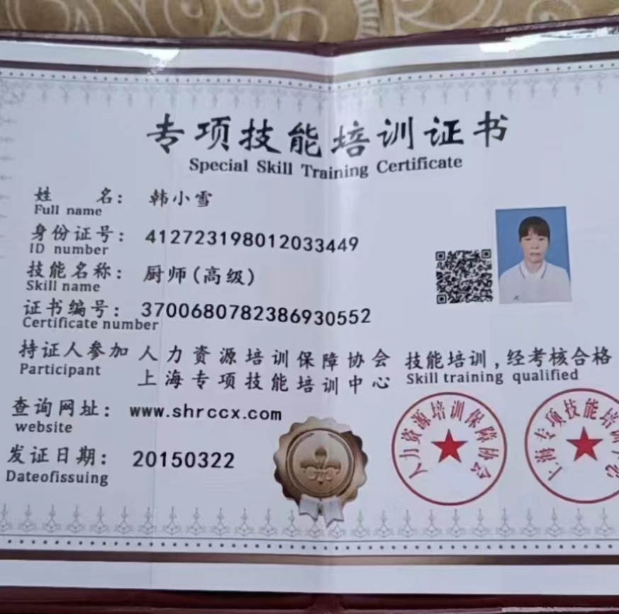 韩阿姨缩略图2