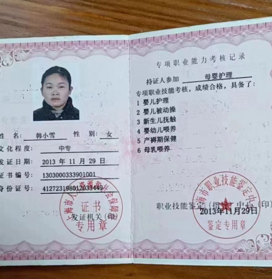 韩阿姨缩略图4