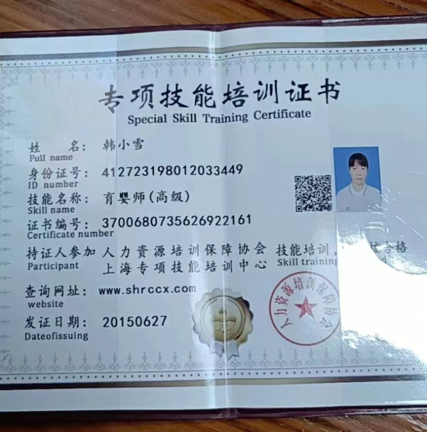 韩阿姨缩略图3