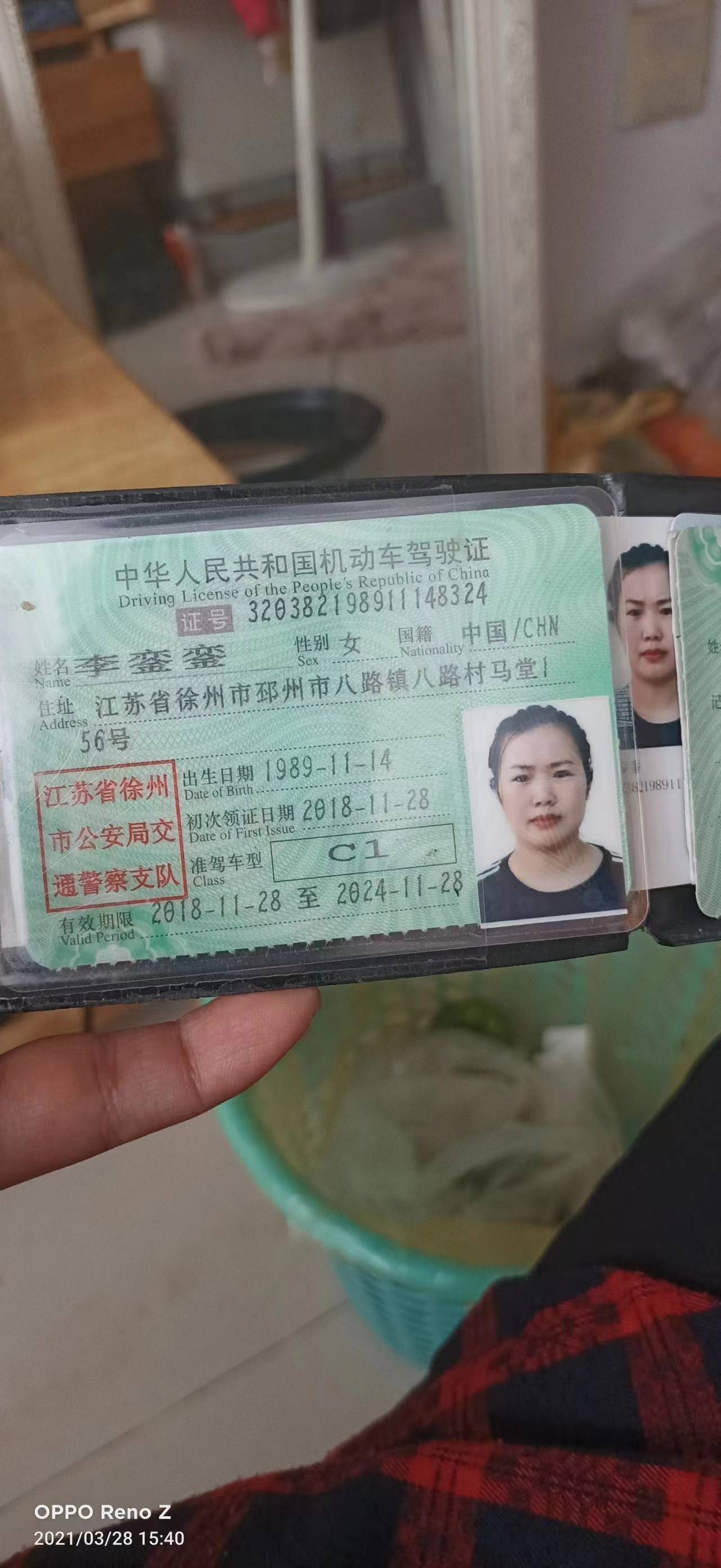 李阿姨职业证书1