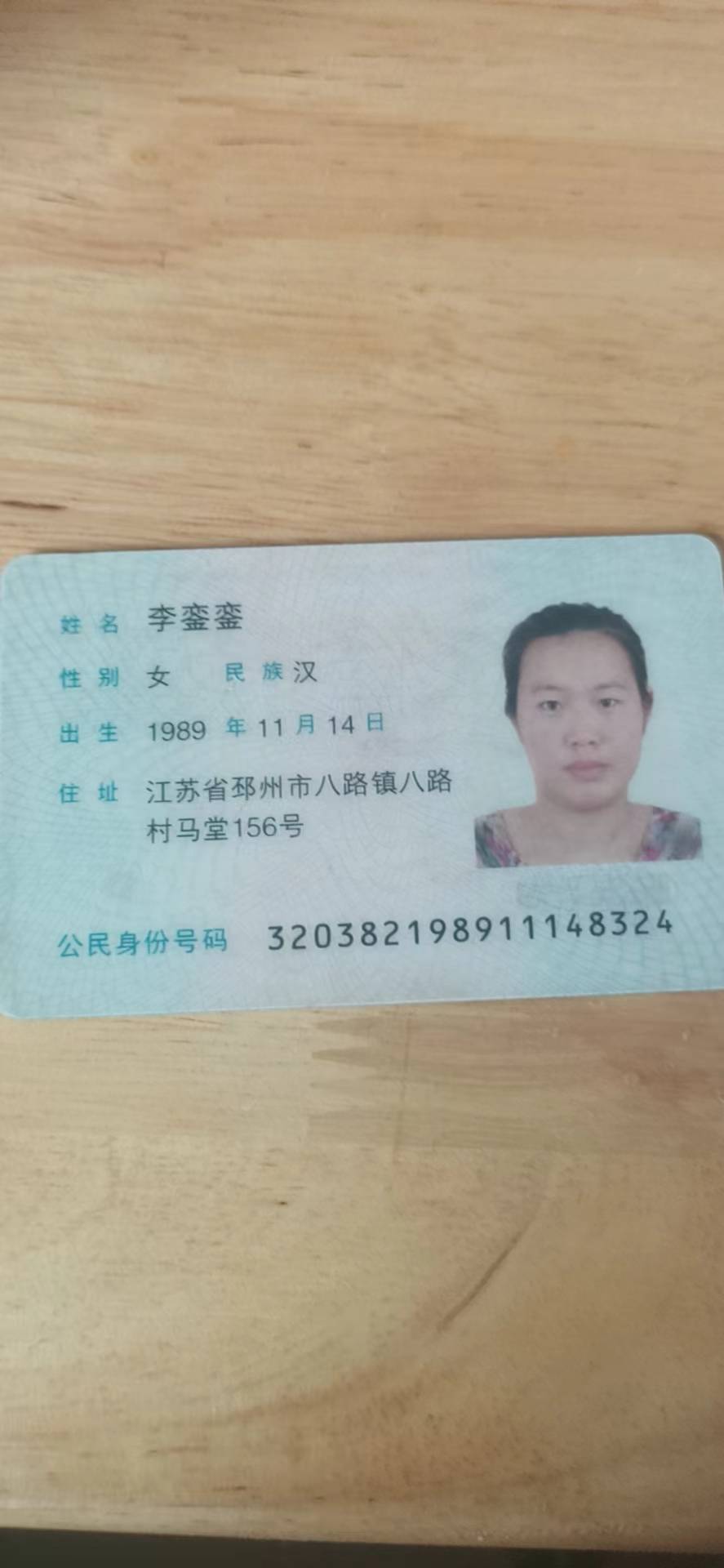 李阿姨职业证书2