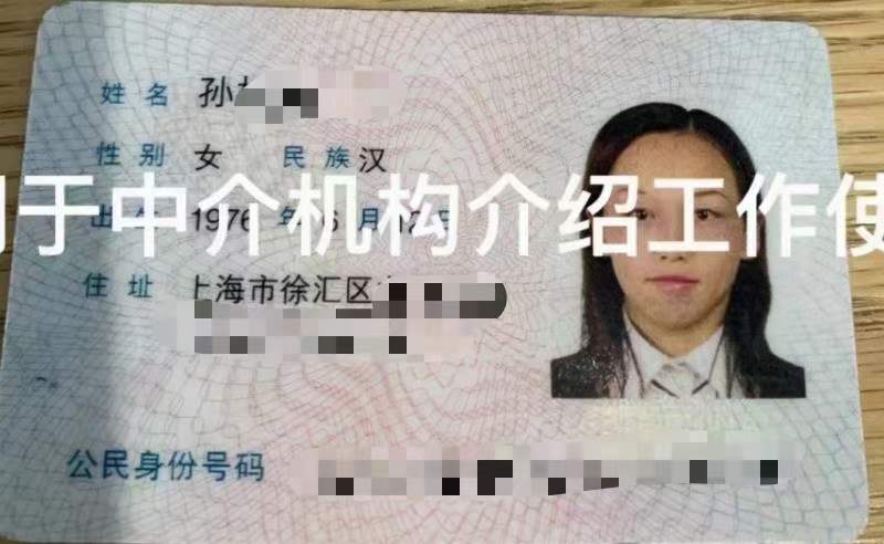 孙阿姨职业证书1