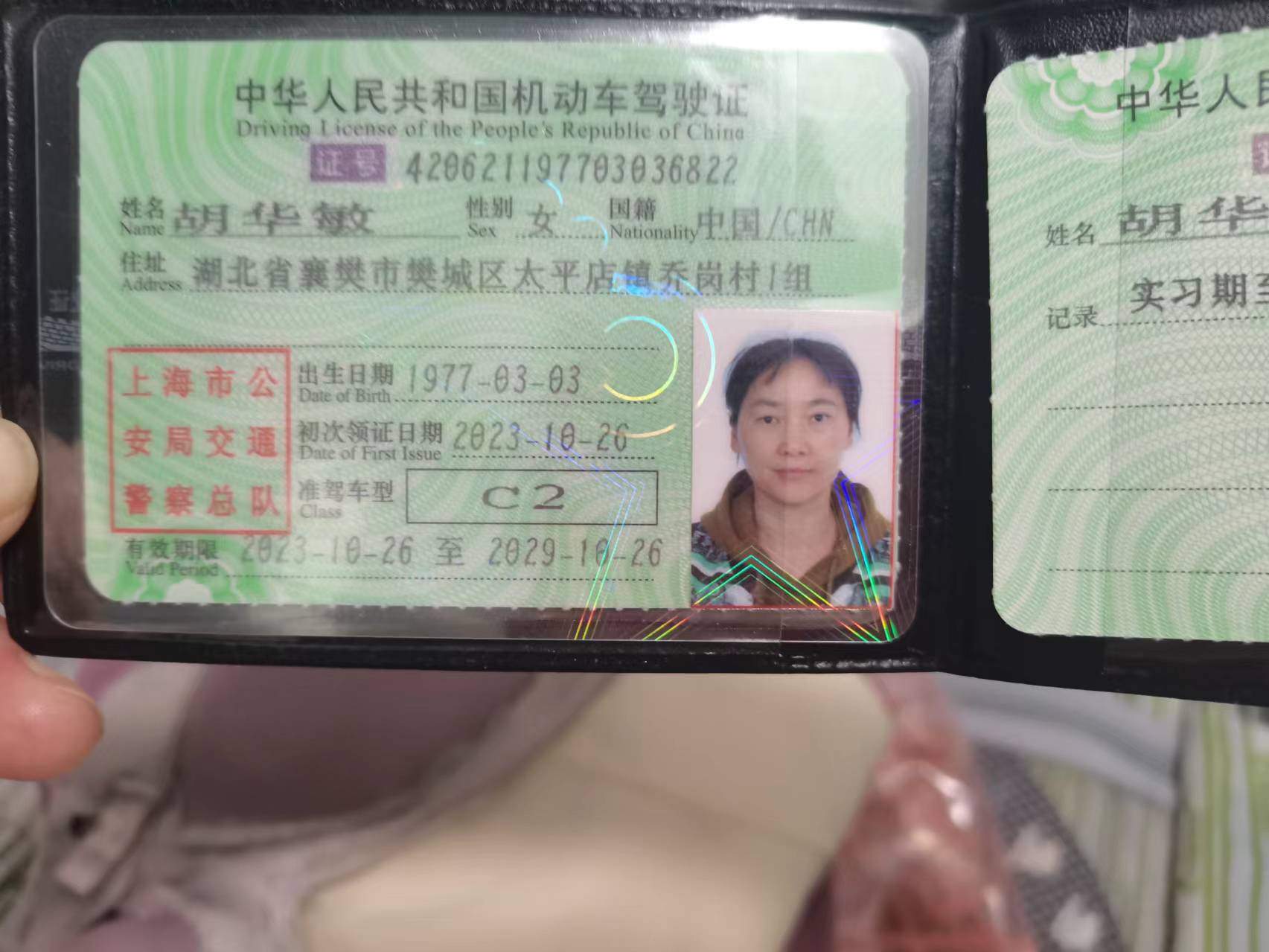 胡阿姨职业证书4