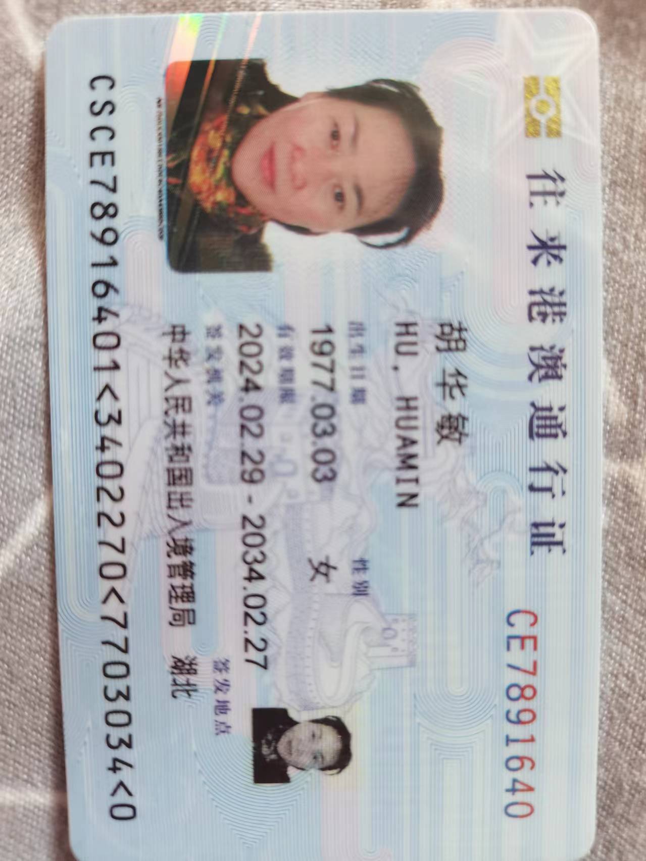 胡阿姨职业证书5