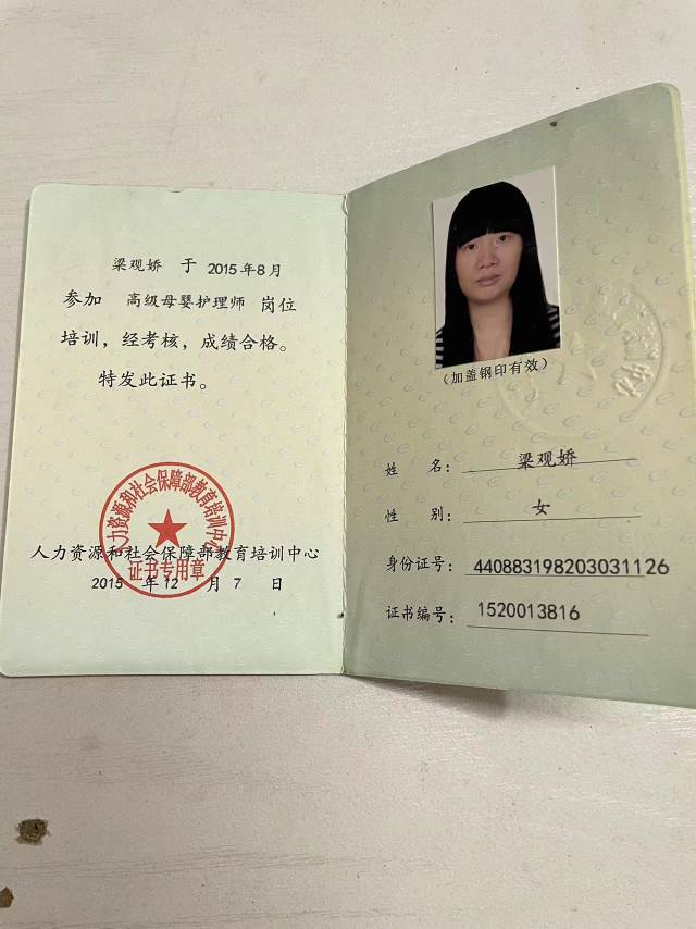梁阿姨缩略图6