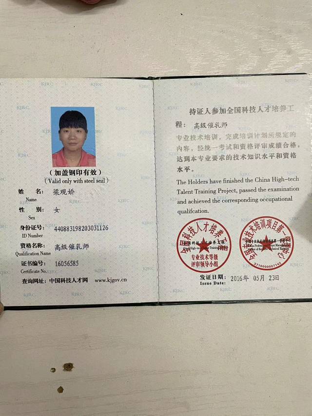 梁阿姨缩略图8