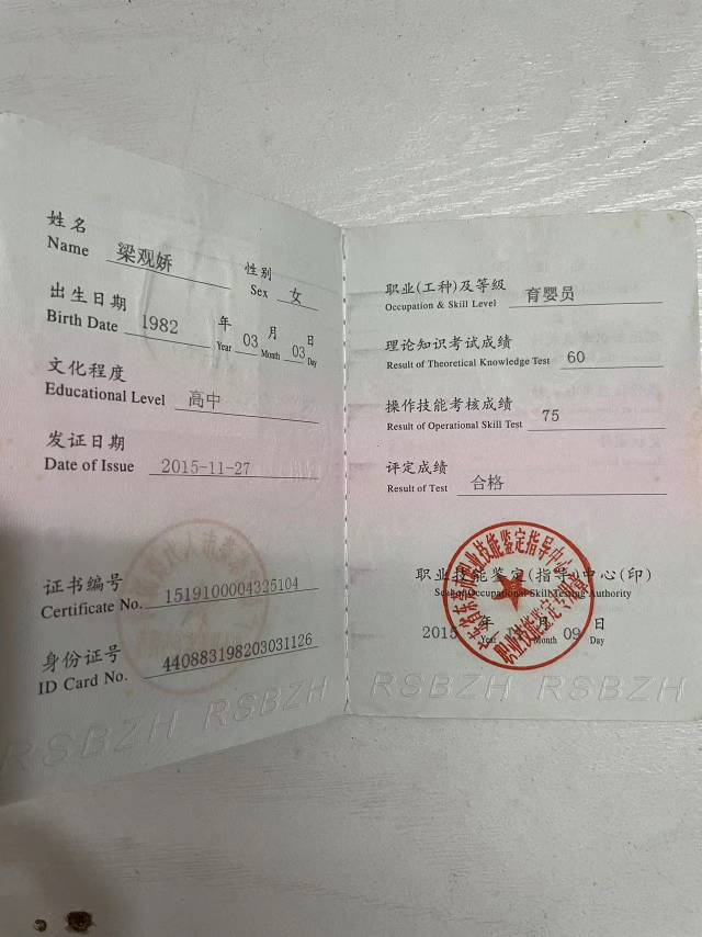 梁阿姨缩略图7