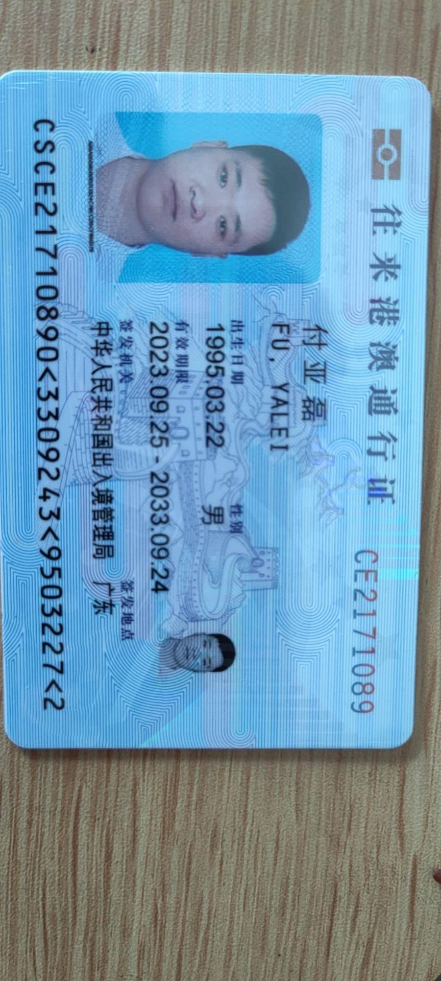 付师傅职业证书1
