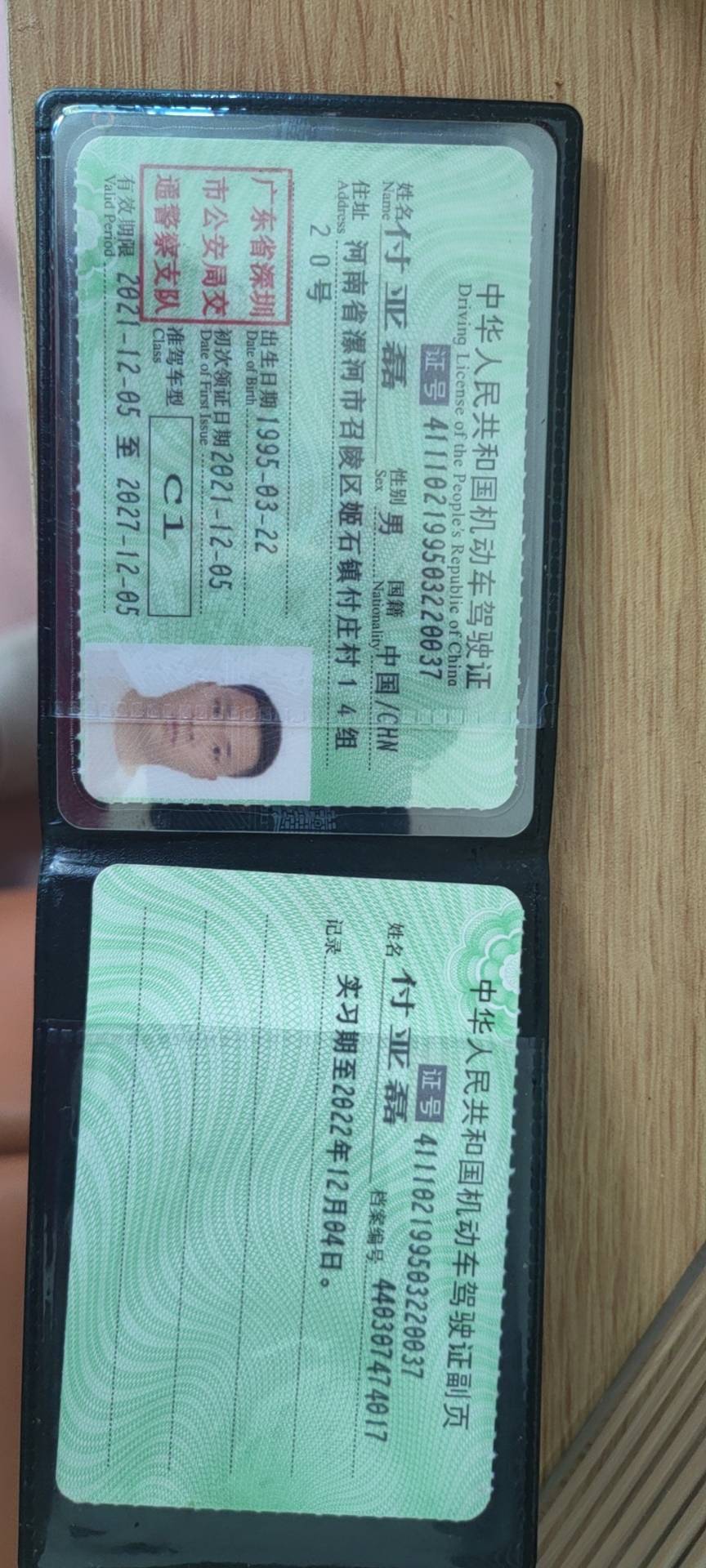 付师傅职业证书2