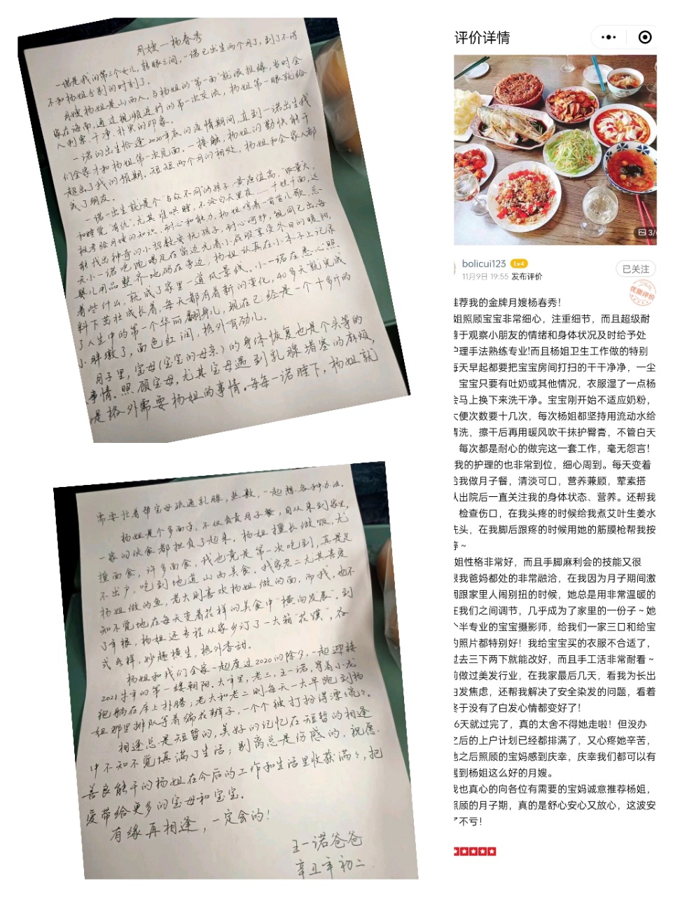 杨阿姨职业证书5