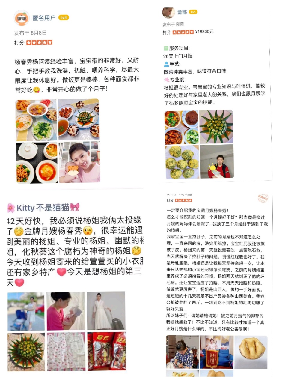 杨阿姨职业证书4