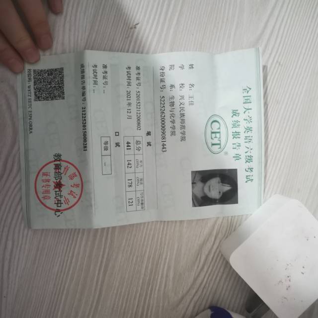 王阿姨职业证书1