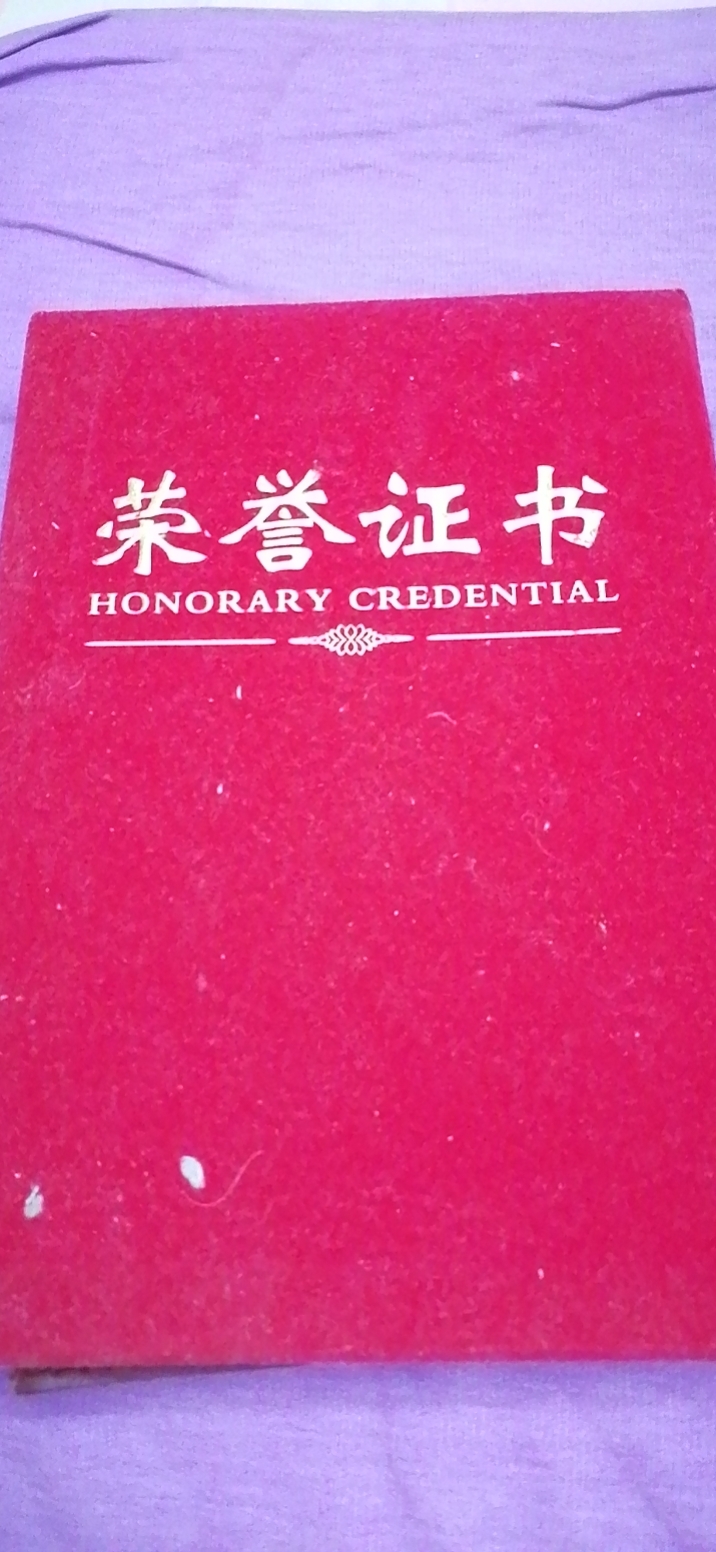 张阿姨职业证书5