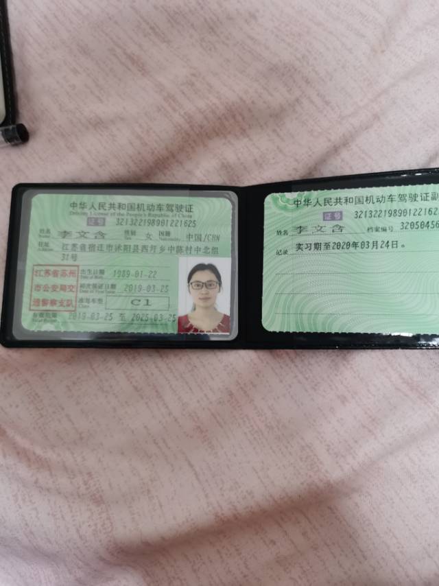 李阿姨职业证书1