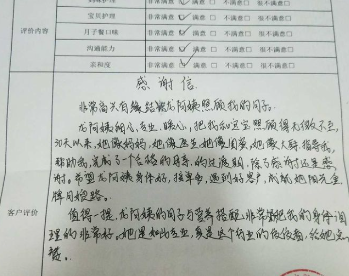 龙阿姨工作生活照7