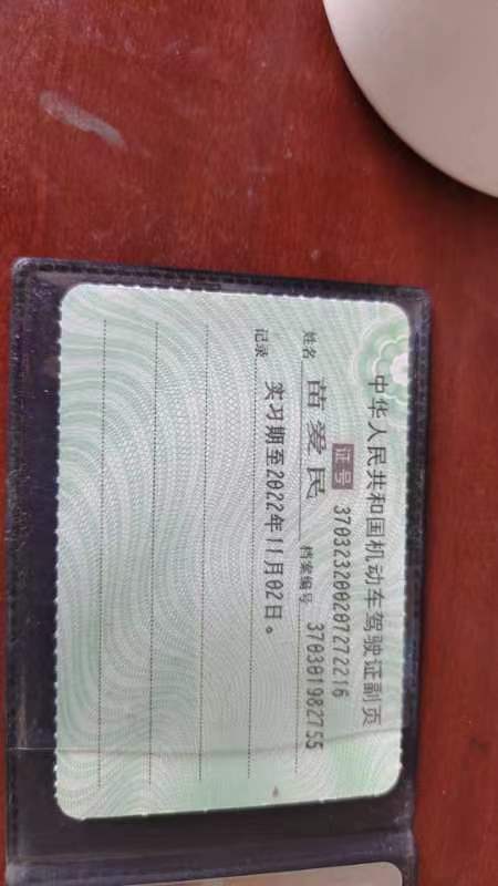 苗师傅职业证书2