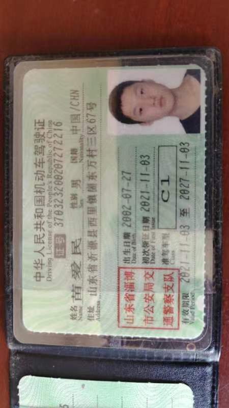 苗师傅职业证书1